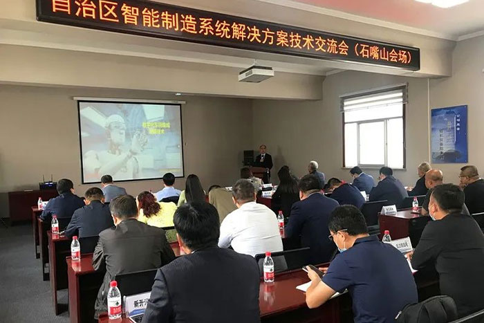 巨能機器人參加工信廳召開的智能制造系統(tǒng)解決方案技術交流會
