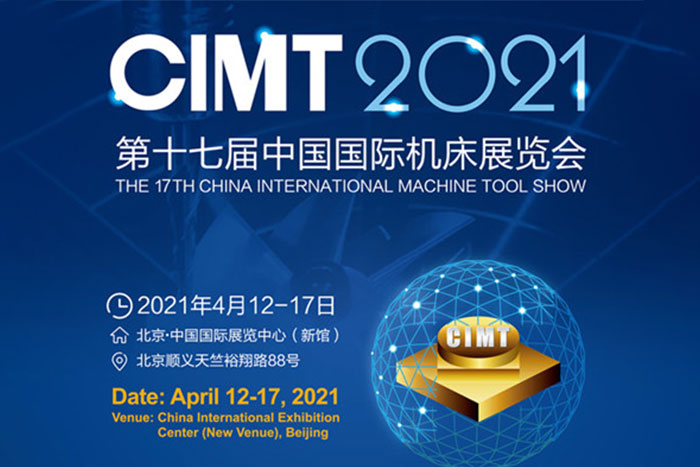 CIMT2021，巨能機(jī)器人與您相約北京！