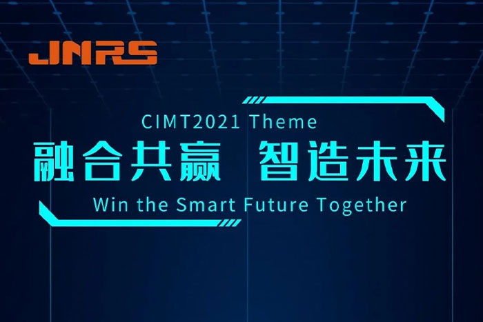 CIMT2021明天開展啦！E1-A217，對，就在這里！