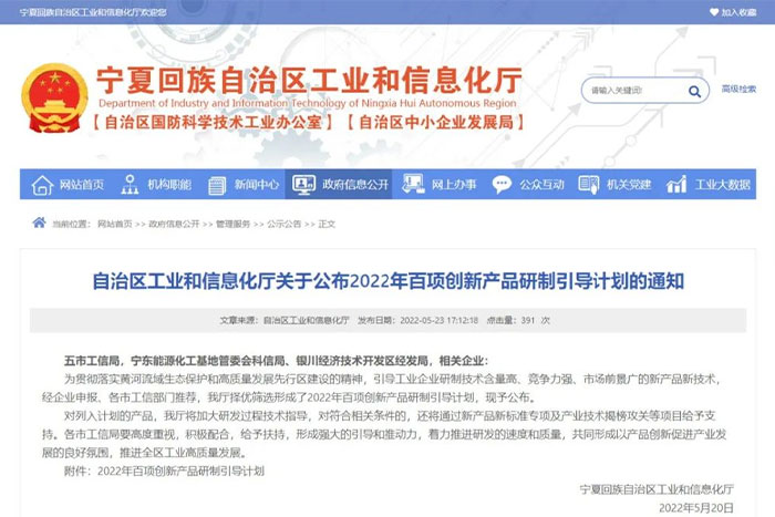 巨能機器人"R-FMS產(chǎn)品"入選工信廳2022年百項創(chuàng)新產(chǎn)品研制引導(dǎo)計劃