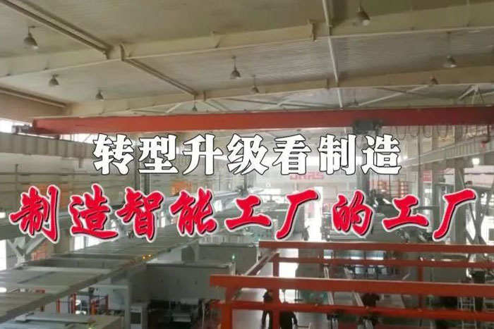 新華社專訪 | 轉(zhuǎn)型升級(jí)看制造：制造智能工廠的工廠