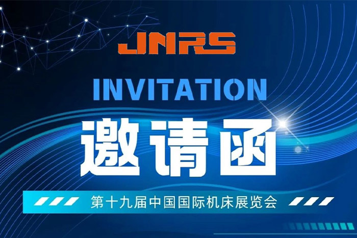 邀請函 | 巨能機(jī)器人與您相約CIMT2025，4月21日北京見！